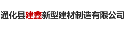 衡水博建新材料科技有限公司